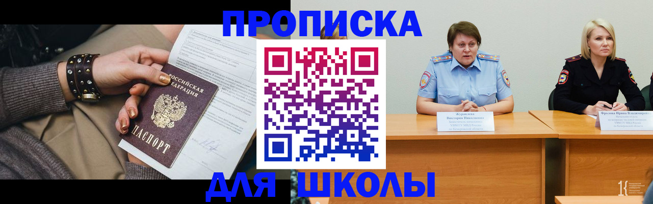 прописка для работы в Сергаче