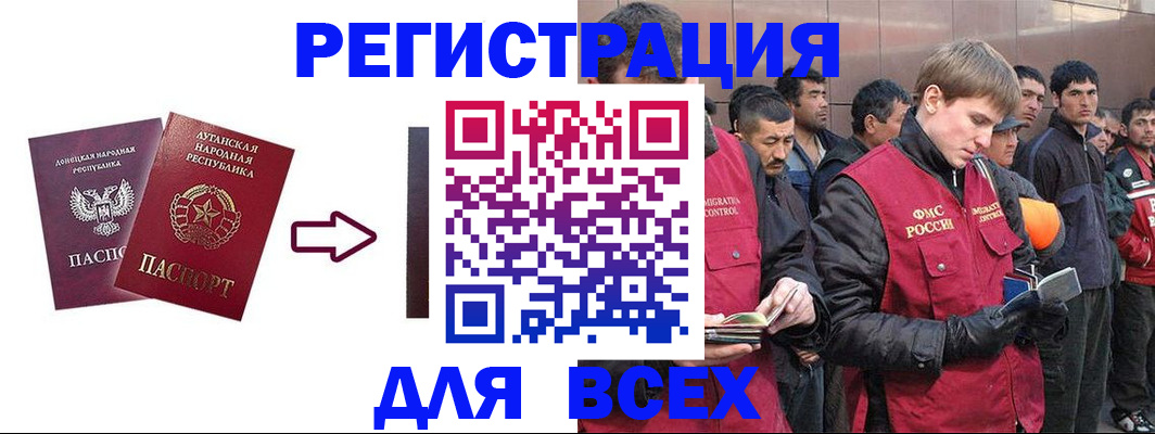 временная регистрация для всех в Сергаче