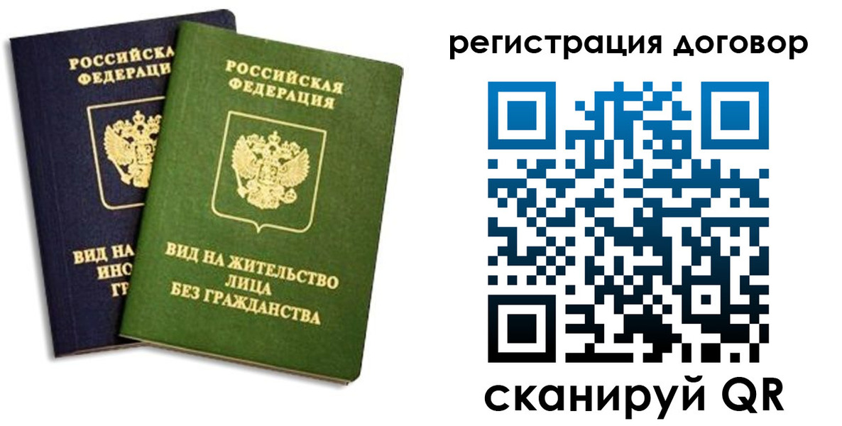 прописка штамп в Сергаче