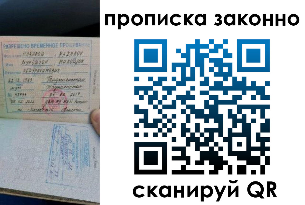 временная регистрация в Сергаче