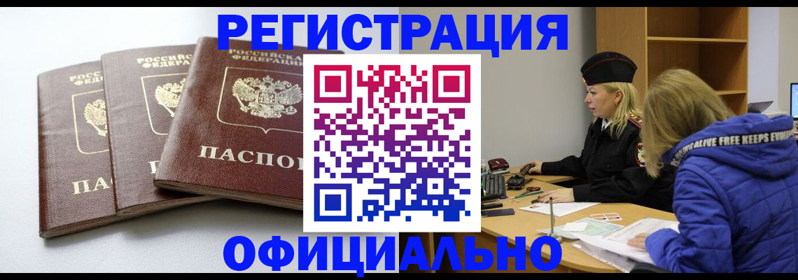 прописка для военкомата в Сергаче