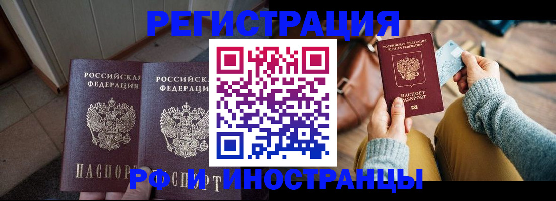 временная регистрация купить в Сергаче