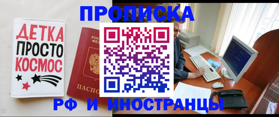 регистрация в Сергаче