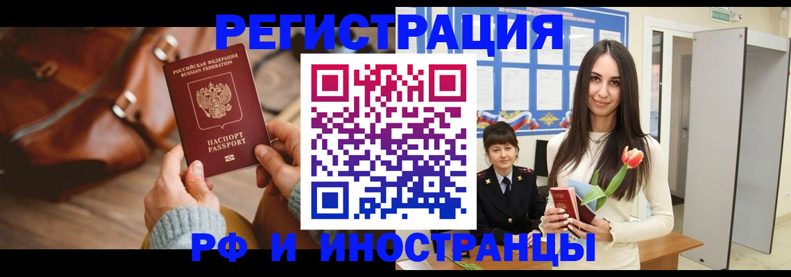 прописка для кредита в Сергаче