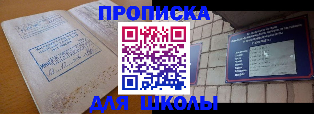 прописка 2025 в Сергаче