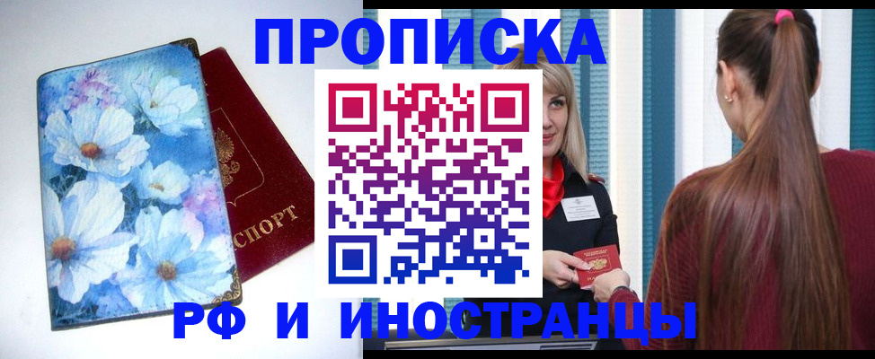 прописка регистрация в Сергаче
