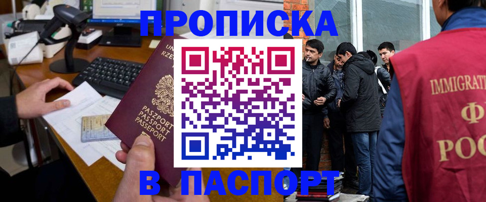 прописка иностранных граждан в Сергаче