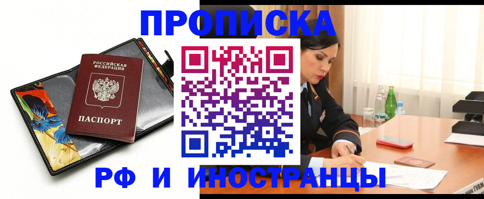 прописка паспорт в Сергаче
