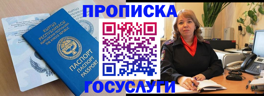 прописка ребенка в Сергаче